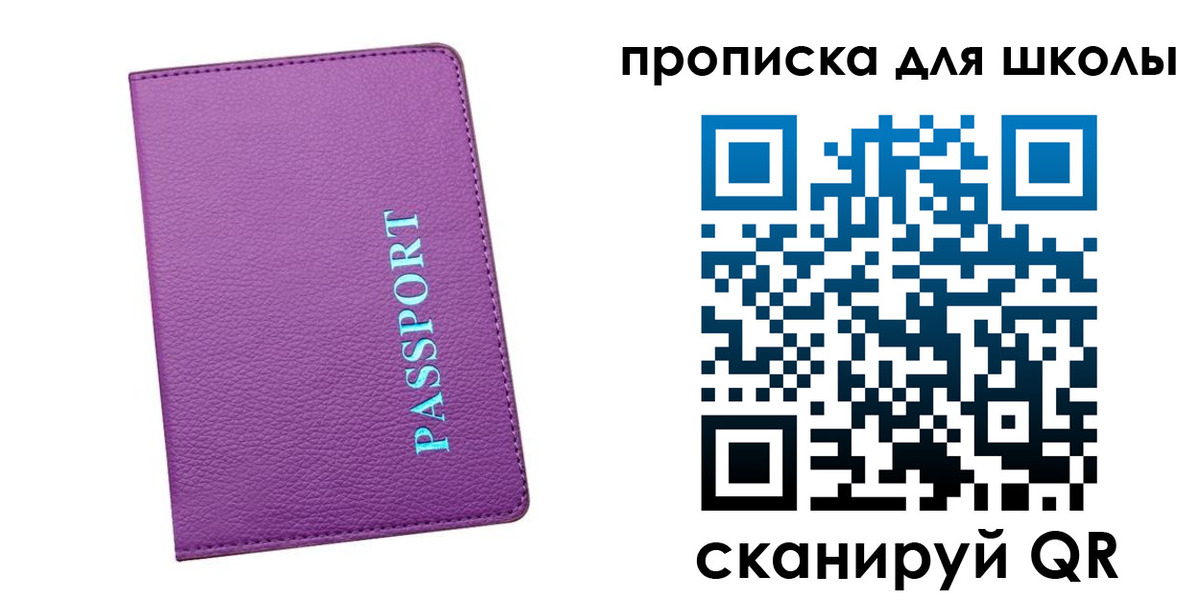 прописка иностранных граждан в Оренбурге