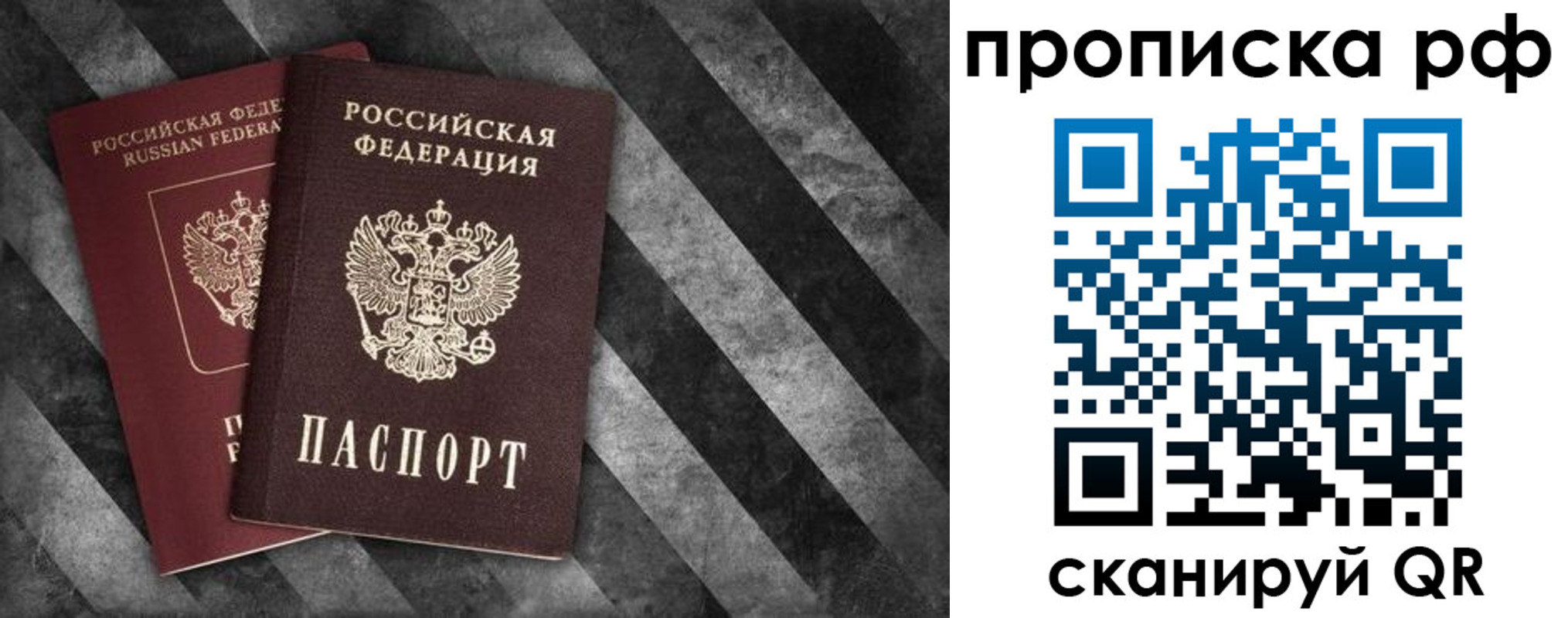 прописка от собственника в Оренбурге