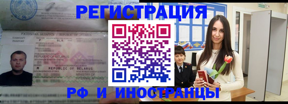 прописка от собственника в Оренбурге