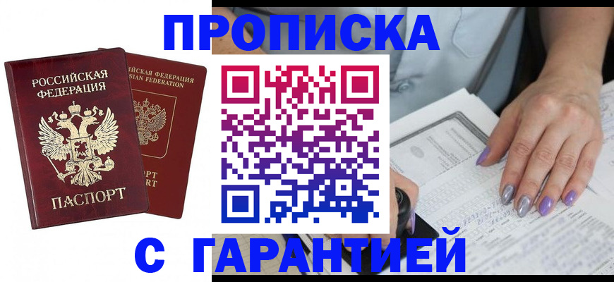 найти адрес прописки в Оренбурге