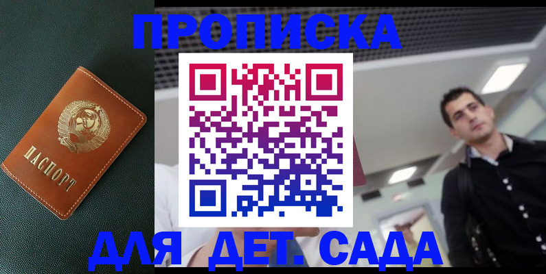 временная регистрация купить в Оренбурге