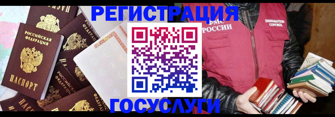 временная регистрация в Оренбурге