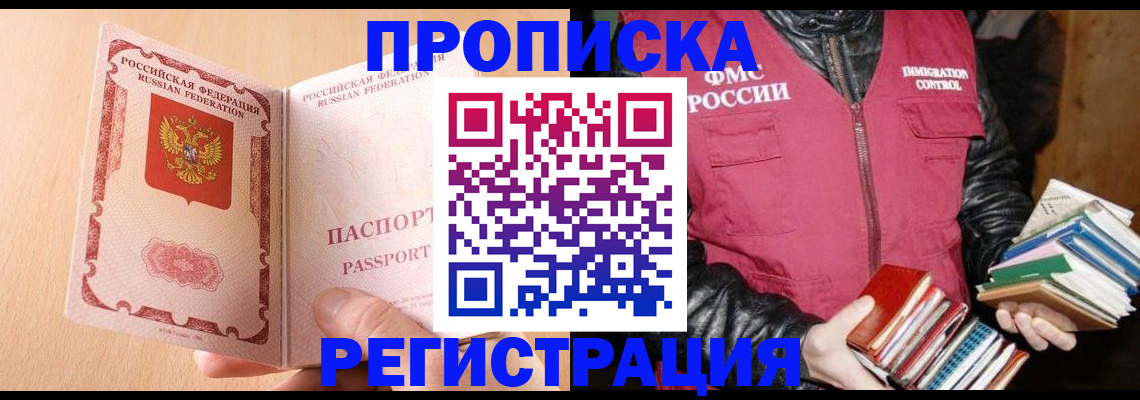 пропишу в квартире в Оренбурге